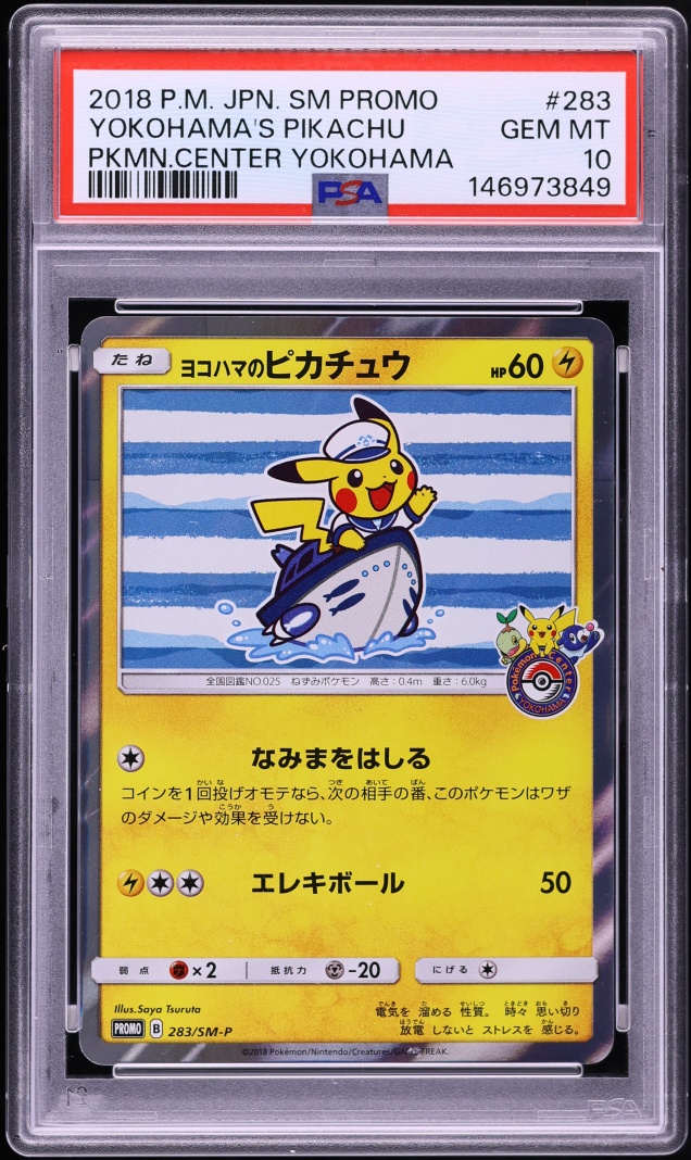 2018 Pokemon Japanese Sun & Moon Promo Center Yokohama's Pikachu #283 PSA 10 GEM MINT