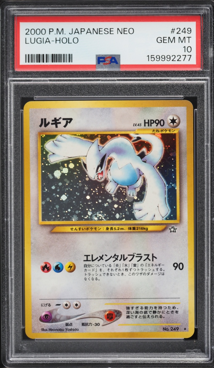 2000 Pokemon Japanese Gold Silver To A New World Holo Lugia #249 PSA 10 GEM MINT