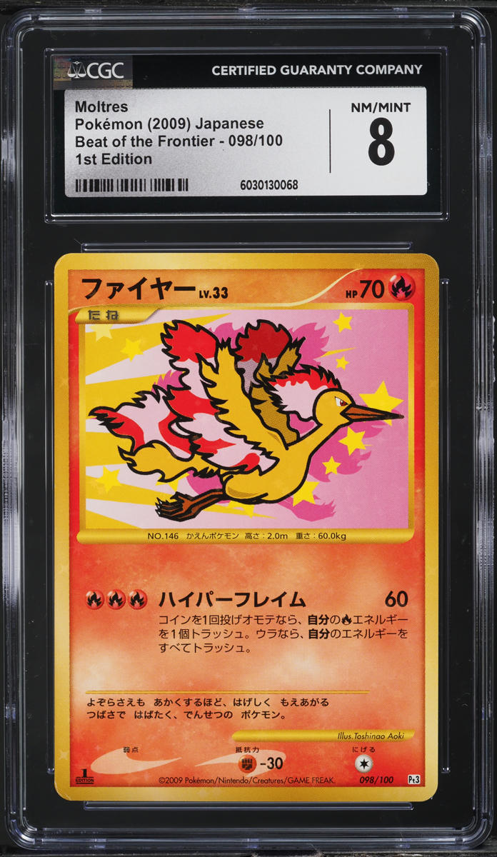 2009 Pokemon Japanese Beat Of The Frontier 1st Edition Moltres #98 CGC 8 NM-MT
