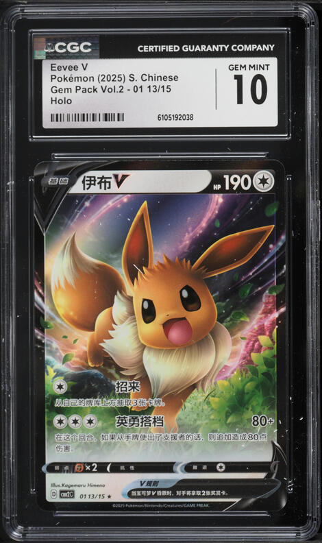 2025 Pokemon SV Promo Prismatic Evolutions ETB Full Art Eevee #173