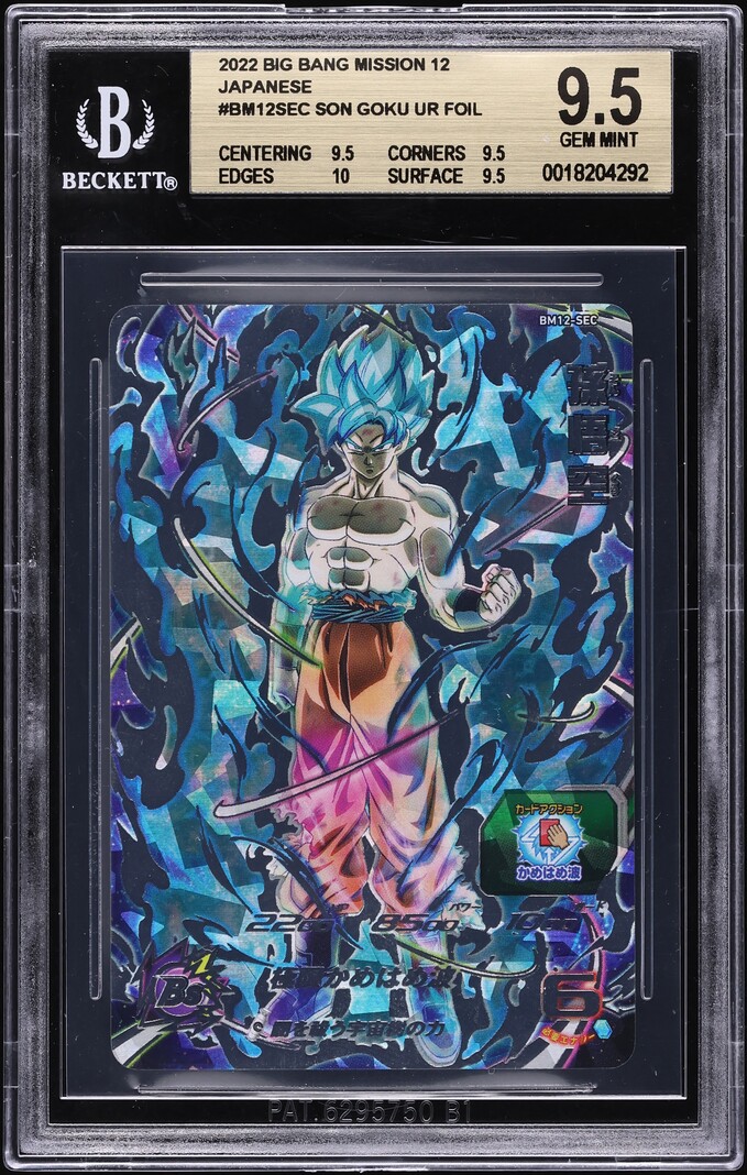 Carte Dragon Ball Super - BM12-SEC2 Fu - Bandai Japan 2022 - Neuf