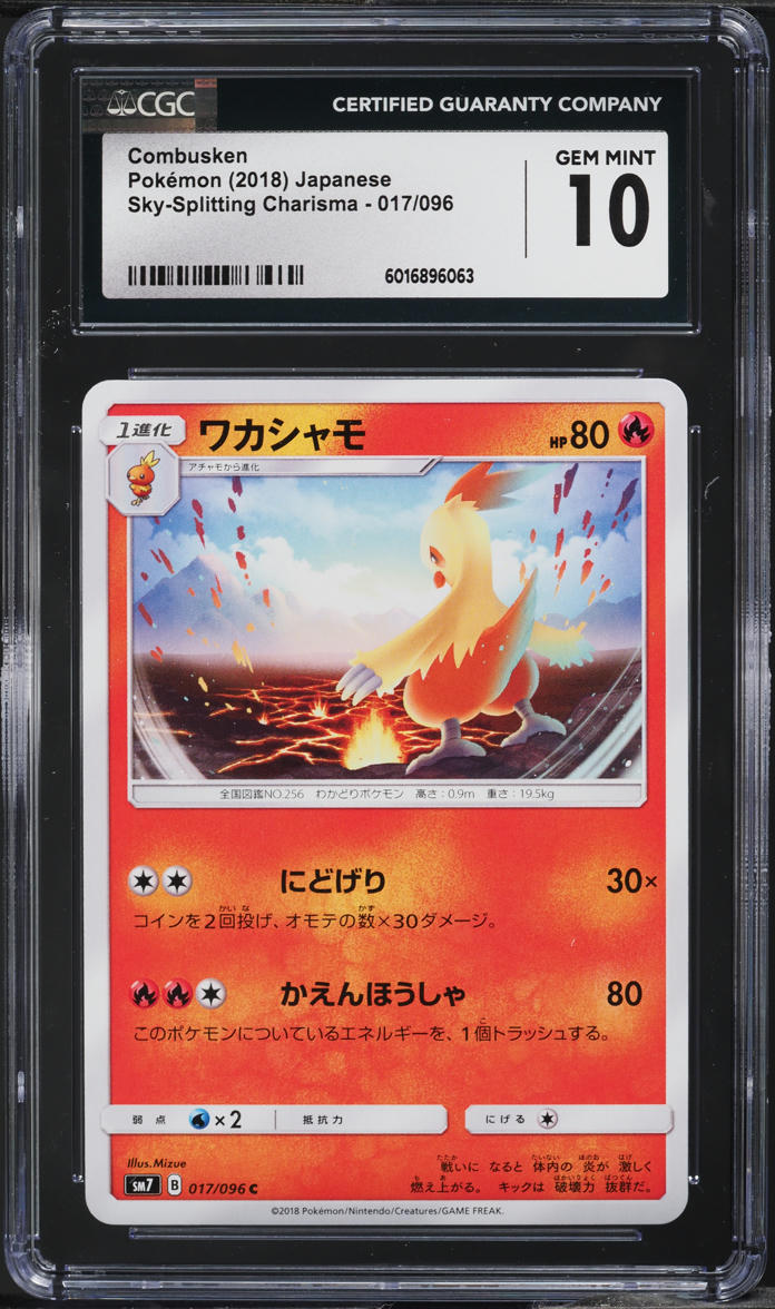2018 Pokemon Japanese SM Sky-Splitting Charisma Combusken #17 CGC 10 GEM MINT