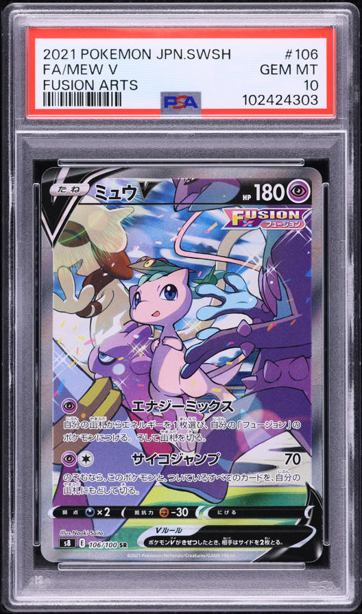 2021 Pokemon Japanese SWSH Fusion Arts Full Art Mew V #106 PSA 10