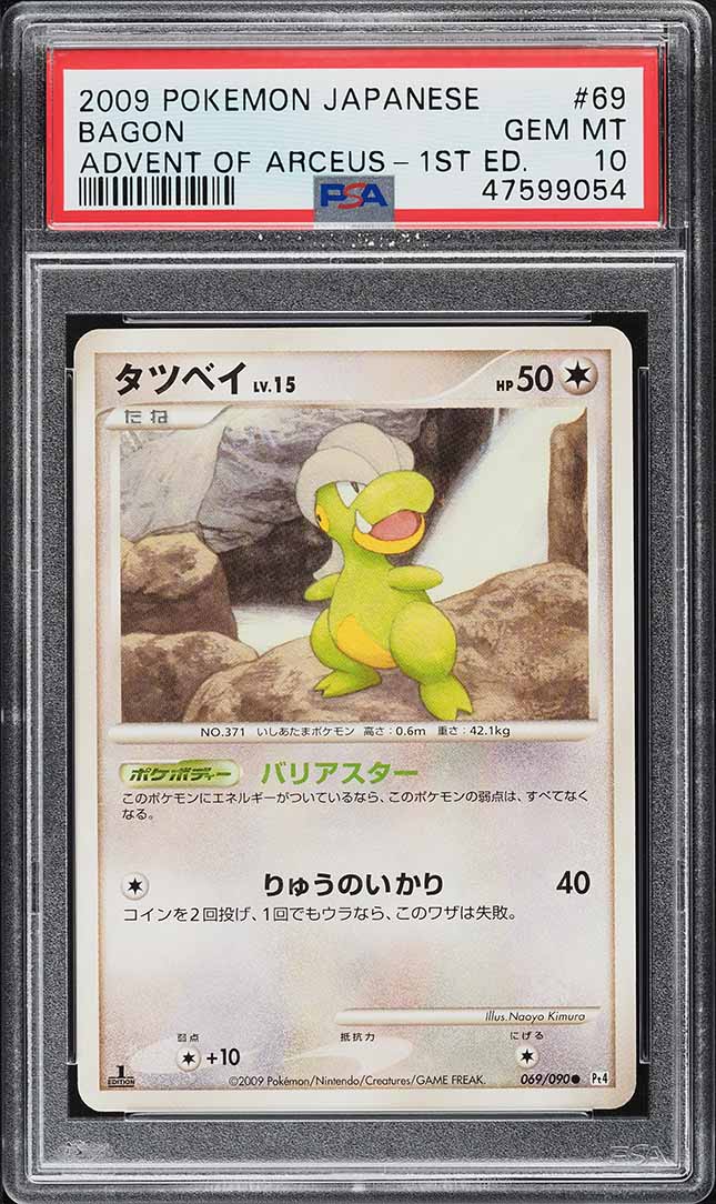 2009 Pokemon Japanese Advent Of Arceus 1st Edition Holo Bagon #69 PSA 10 GEM MT