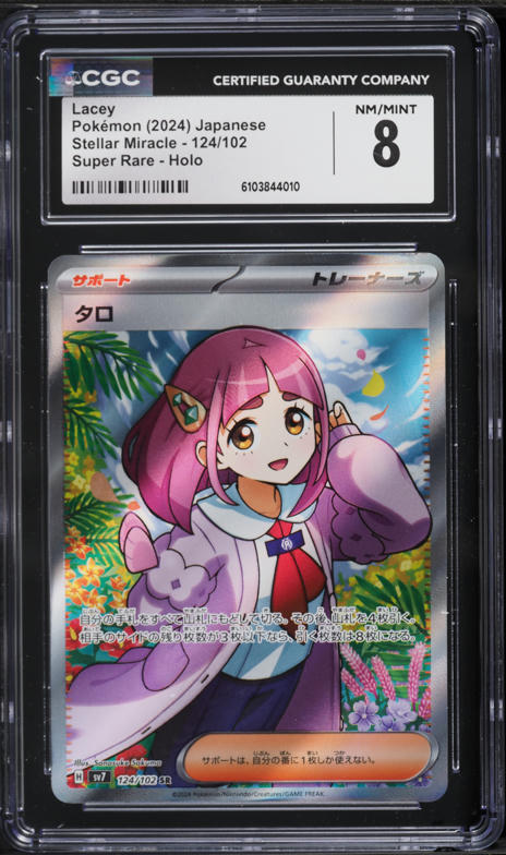 2024 Pokemon Scarlet & Violet Stellar Crown SIR Lacey #172 CGC 10