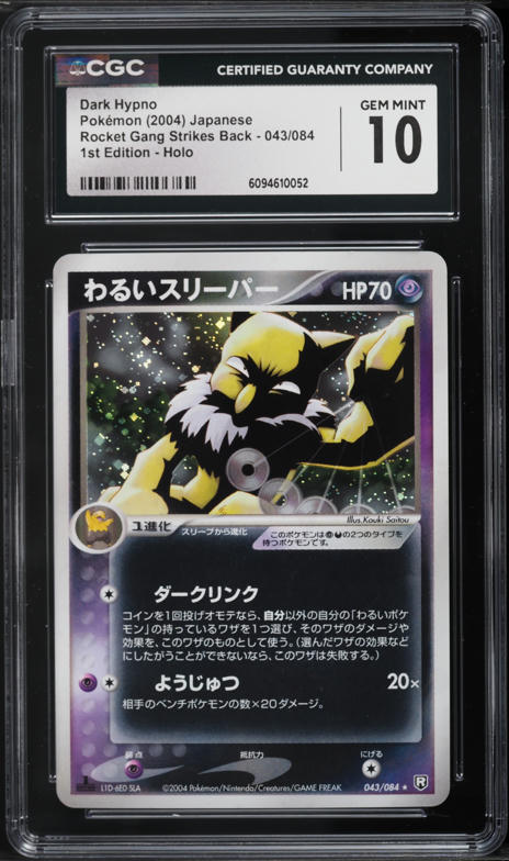 2004 Pokemon Japanese Rocket Gang Strikes Back Holo Mudkip Gold