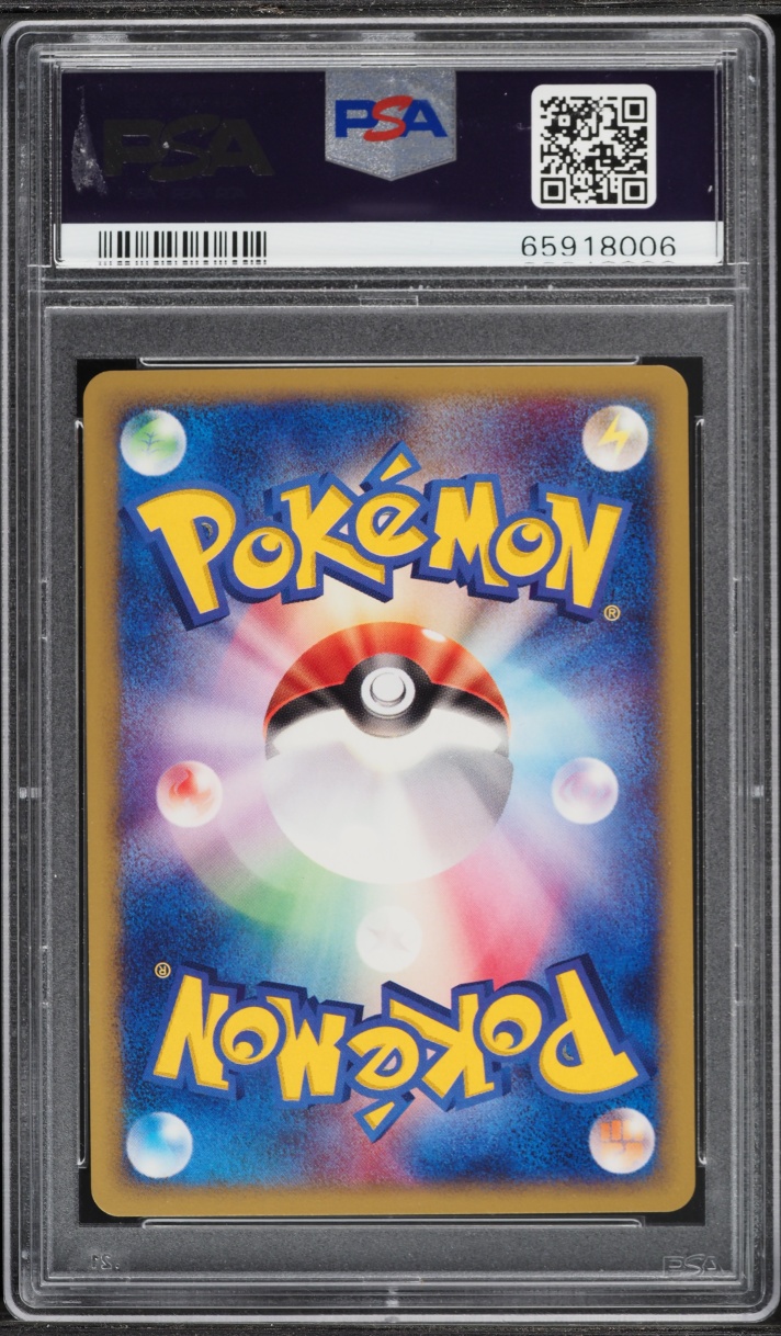2002 Pokemon Japanese The Town On No Map 1st Edition Voltorb #33 PSA 10 GEM MINT