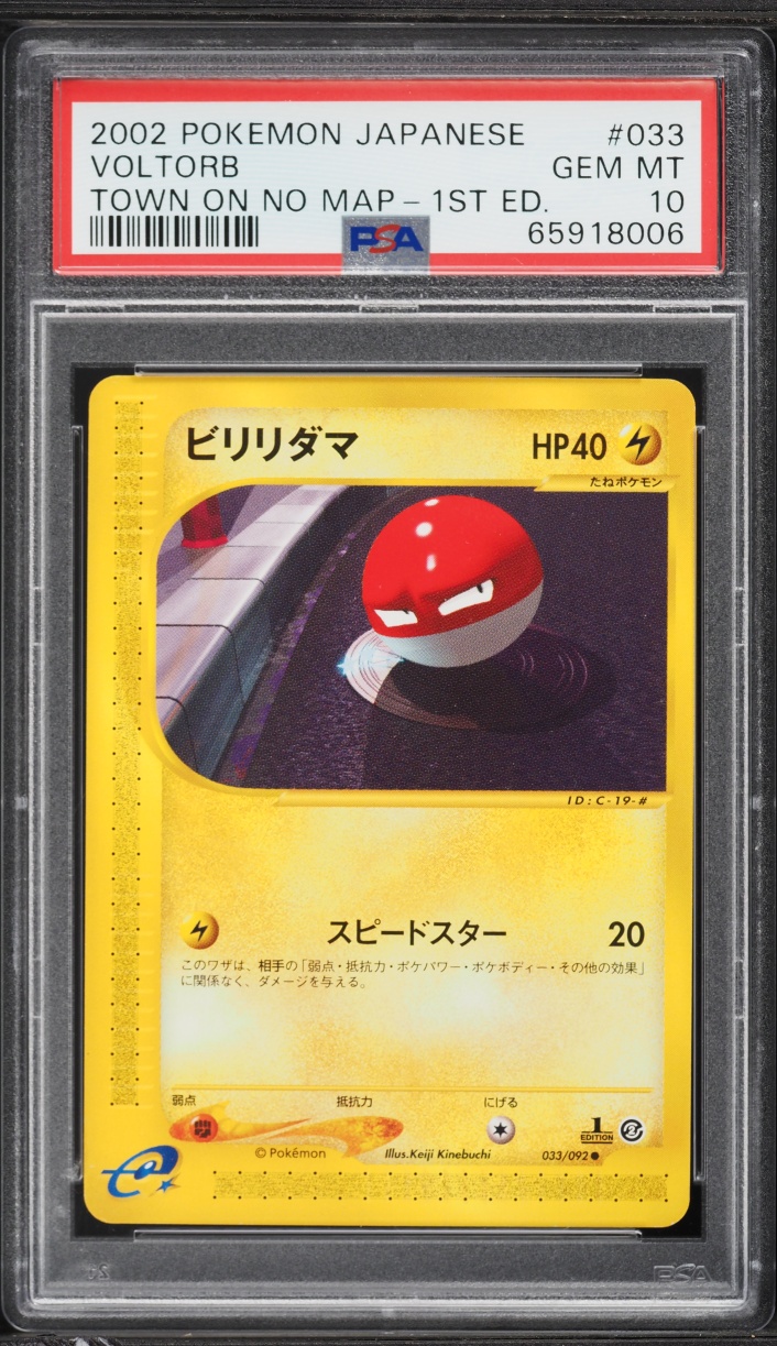 2002 Pokemon Japanese The Town On No Map 1st Edition Voltorb #33 PSA 10 GEM MINT
