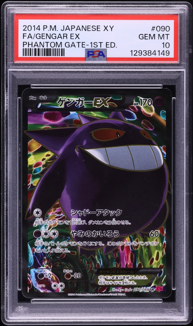 2014 Pokemon Japanese XY Phantom Gate 1st Edition Full Art Gengar EX #90 PSA 10 GEM MINT