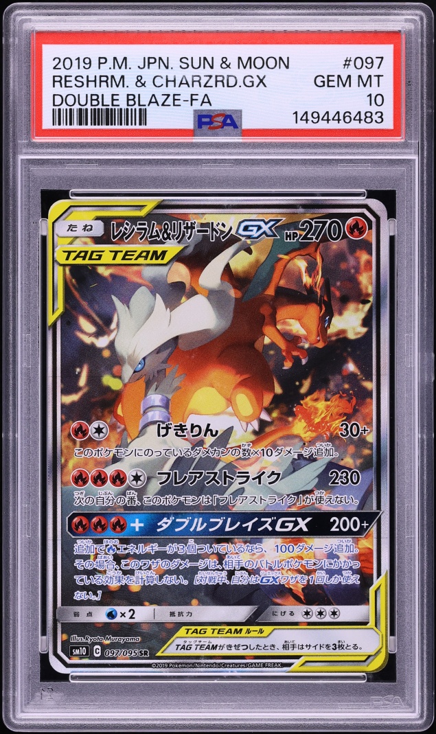 2019 Pokemon Japanese SM Double Blaze Full Art Charizard & Reshiram GX #97 PSA 10 GEM MINT