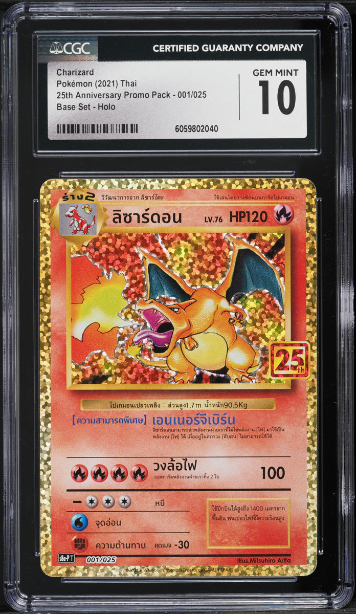 2021 Pokemon Thai SWSH 25th Anniversary Promo Base Set Holo Charizard ...