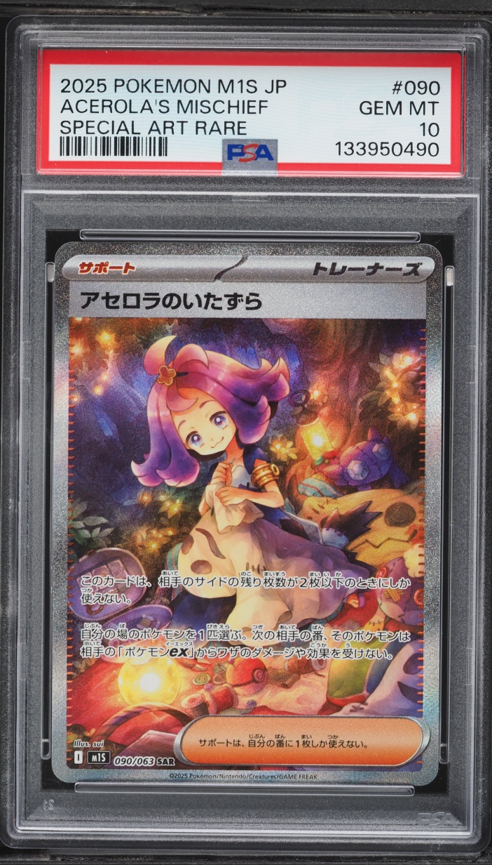 2025 Pokemon Japanese Mega Symphonia SAR Acerola's Mischief #90 PSA 10 GEM MINT