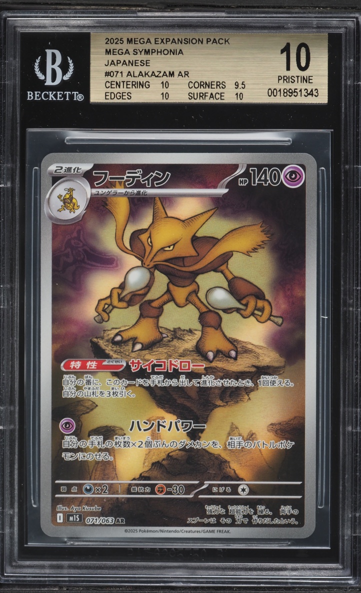 2025 Pokemon Japanese Mega Symphonia AR Alakazam #071 BGS 10 PRISTINE