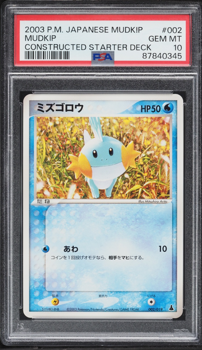 2003 Pokemon Japanese Constructed Starter Deck Mudkip #2 PSA 10 GEM MINT