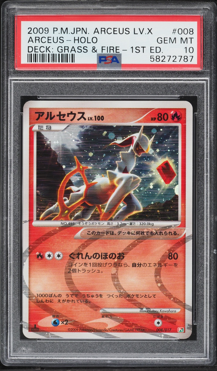 2009 Pokemon Japanese Arceus Lv.X Grass & Fire 1st Edition Holo Arceus #8 PSA 10 GEM MINT