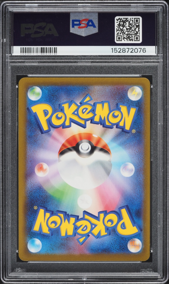2025 Pokemon Japanese Mega Dream ex SAR Pikachu ex #234 PSA 10 GEM MINT
