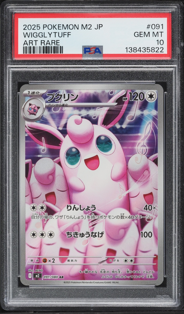 2025 Pokemon Japanese Mega Evolution Inferno X AR Wigglytuff #91 PSA 10 GEM MINT