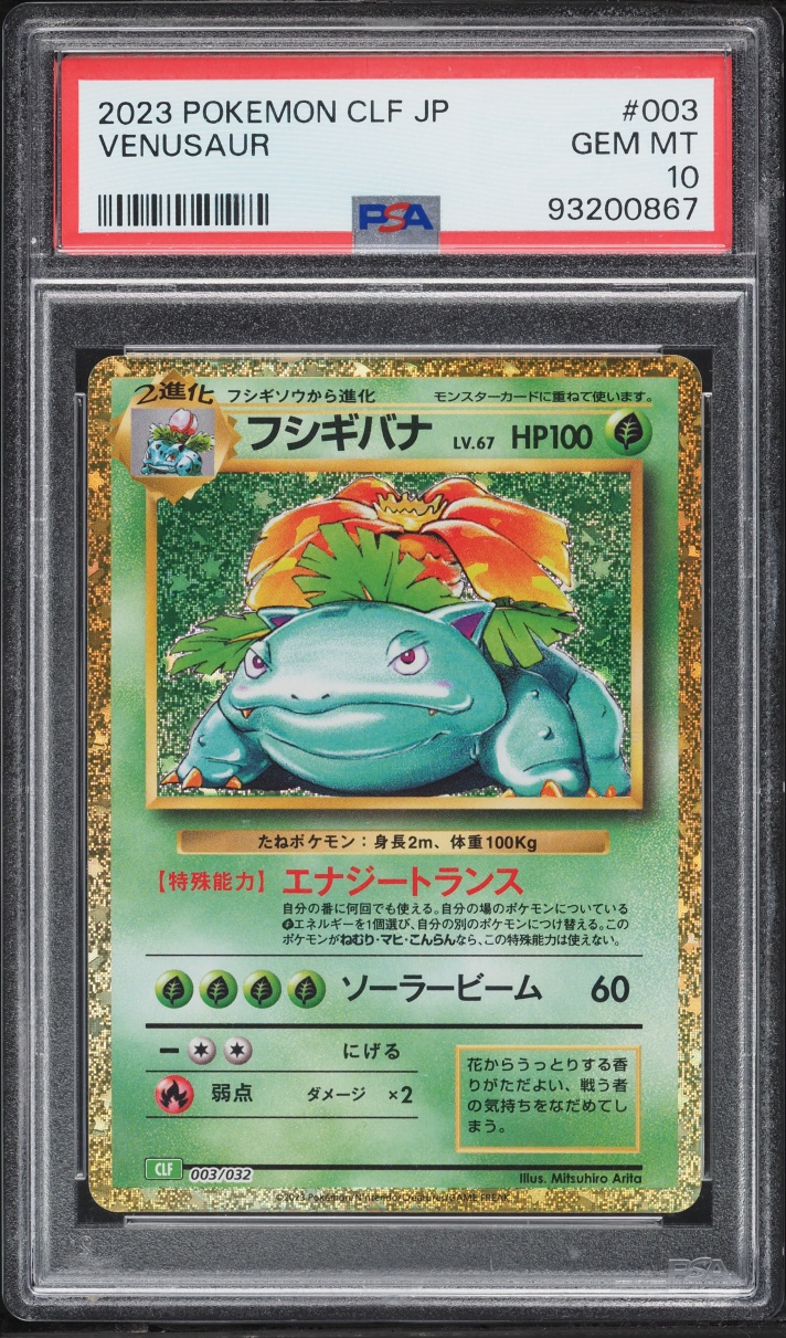 2023 Pokemon Japanese TCG Classic Collection Holo Venusaur #3 PSA 10 GEM MINT