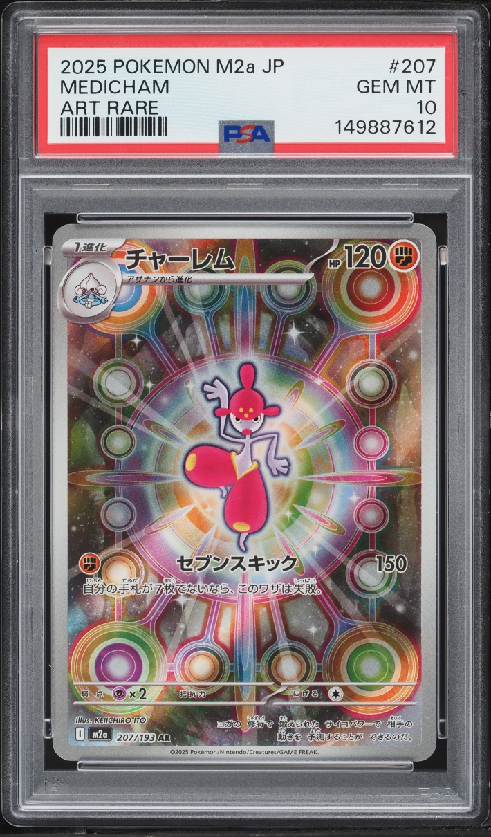 2025 Pokemon Japanese Mega Dream Ex AR Medicham #207 PSA 10 GEM MINT