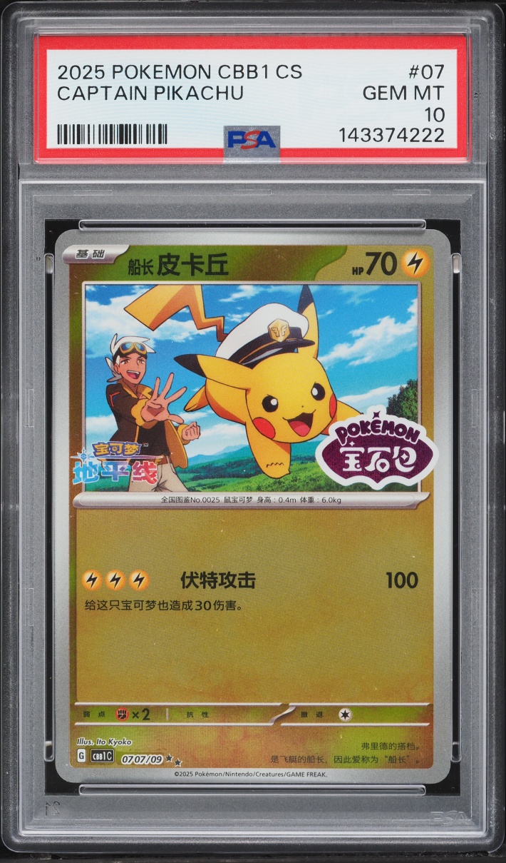 2025 Pokemon Chinese Scarlet & Violet Gem Pack Volume 1 Captain Pikachu PSA 10 GEM MINT