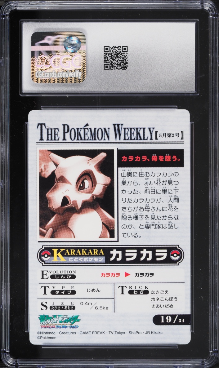 2005 Pokemon Japanese Bandai Carddass The Pokemon Weekly Cubone #19 CGC 8 NM-MT