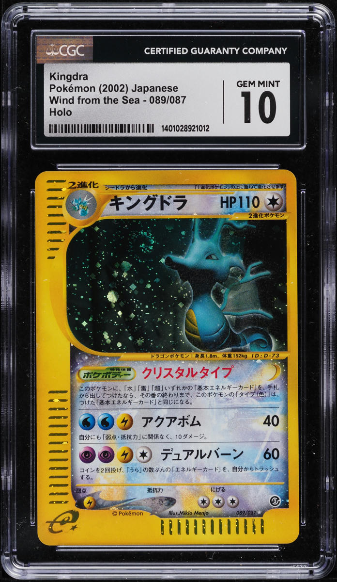 2002 Pokemon Japanese Wind From The Sea Holo Kingdra #89 CGC 10 GEM MINT