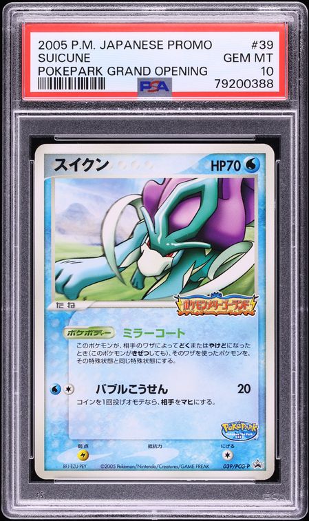 2005 Pokemon Japanese Promo Pokepark Grand Opening Suicune #39 PSA 10 GEM MINT