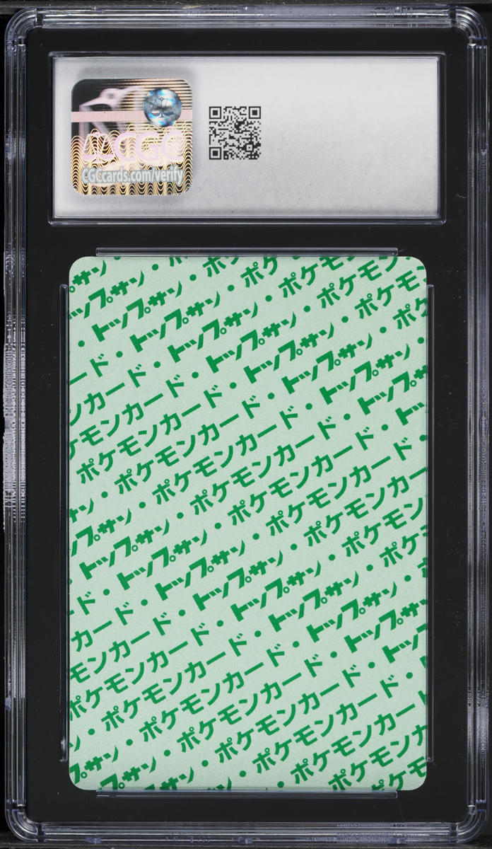 1997 Pokemon Japanese Topsun Green Back Victreebel #71 CGC 10 GEM MINT