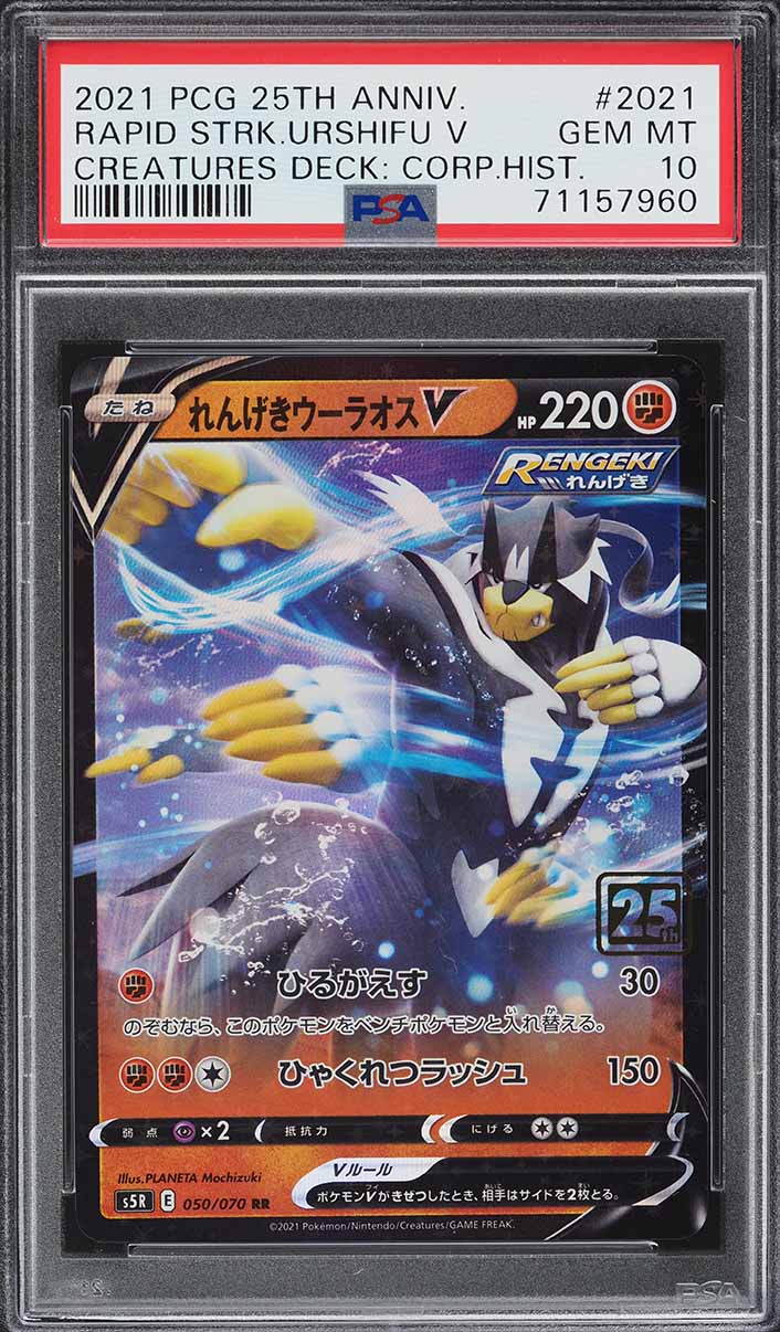 2021 Pokemon Japanese Creatures Deck Corporate History Rapid Urshifu V PSA 10