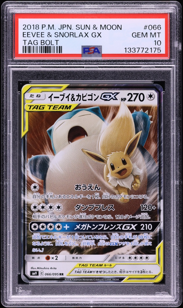 2018 Pokemon Japanese Sun & Moon Tag Bolt Holo Eevee & Snorlax GX #66 PSA 10 GEM MINT