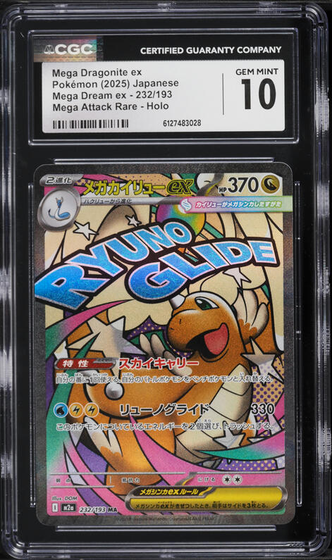 2025 Pokemon Japanese Mega Dream ex MA Mega Dragonite ex #232 CGC