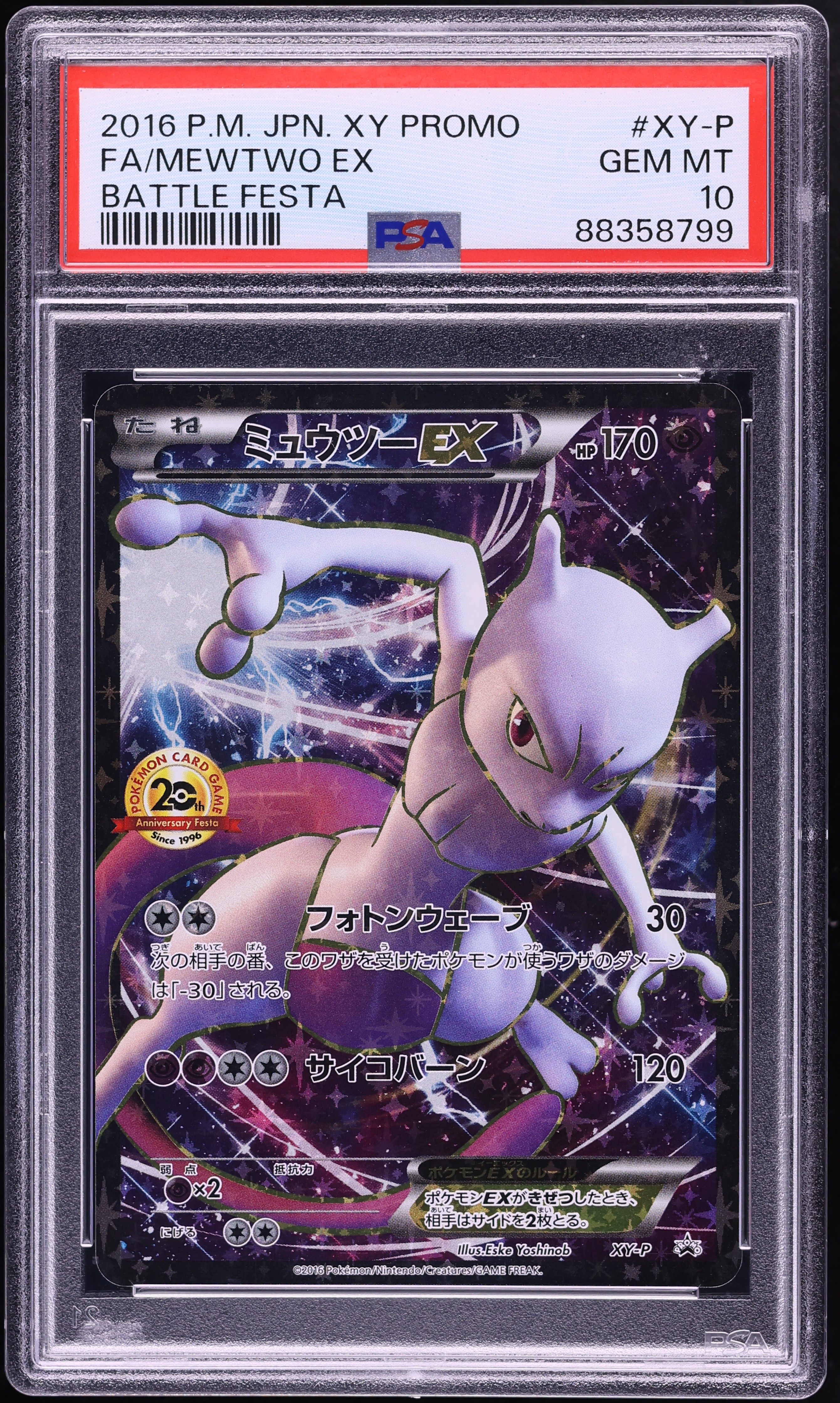 2016 Pokemon Japanese XY Promo Battle Festa Full Art Mewtwo EX #XY-P PSA 10 GEM MINT
