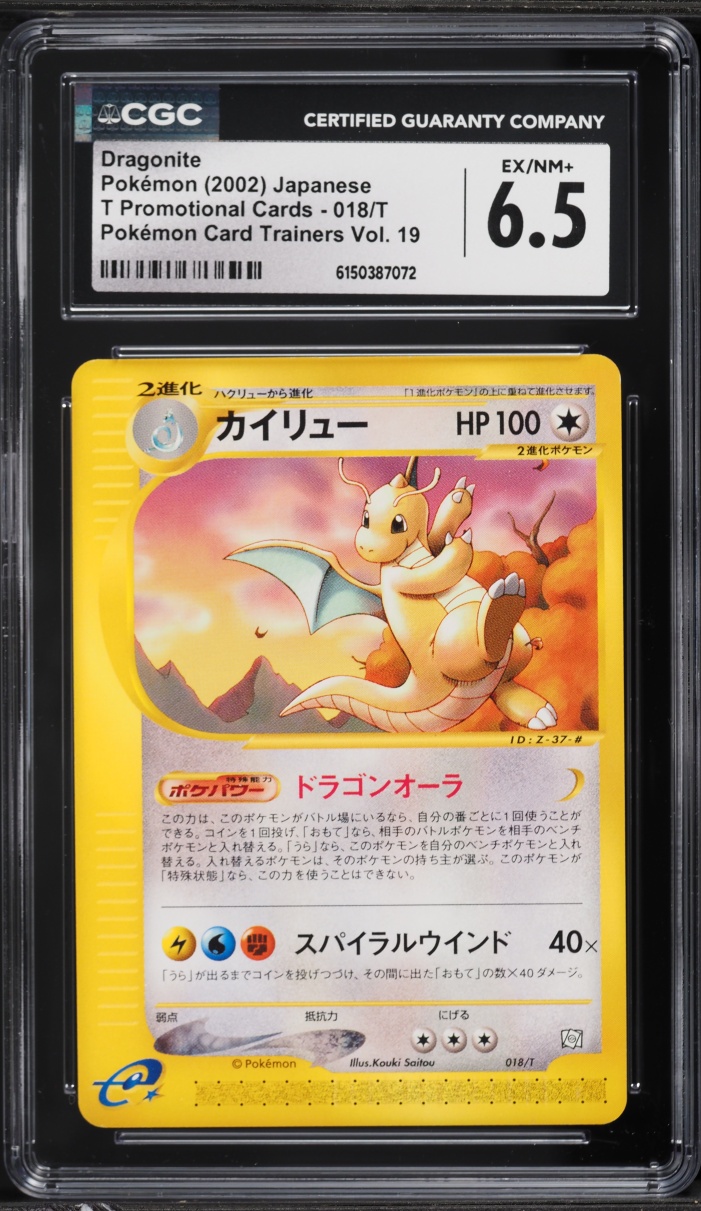 2002 Pokemon Japanese Promo Trainers Vol. 19 Dragonite #018 CGC 6.5 EXMT+