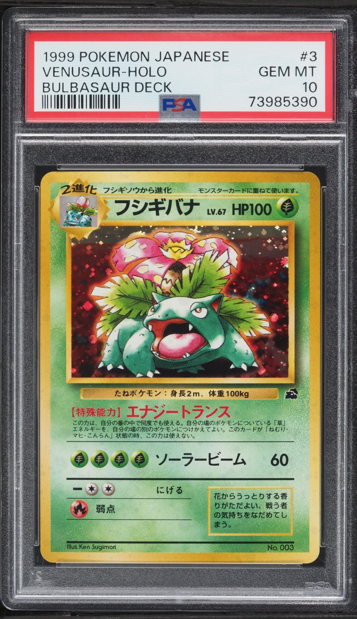 1999 Pokemon Japanese Bulbasaur Deck Holo Venusaur #3 PSA 10 GEM MINT