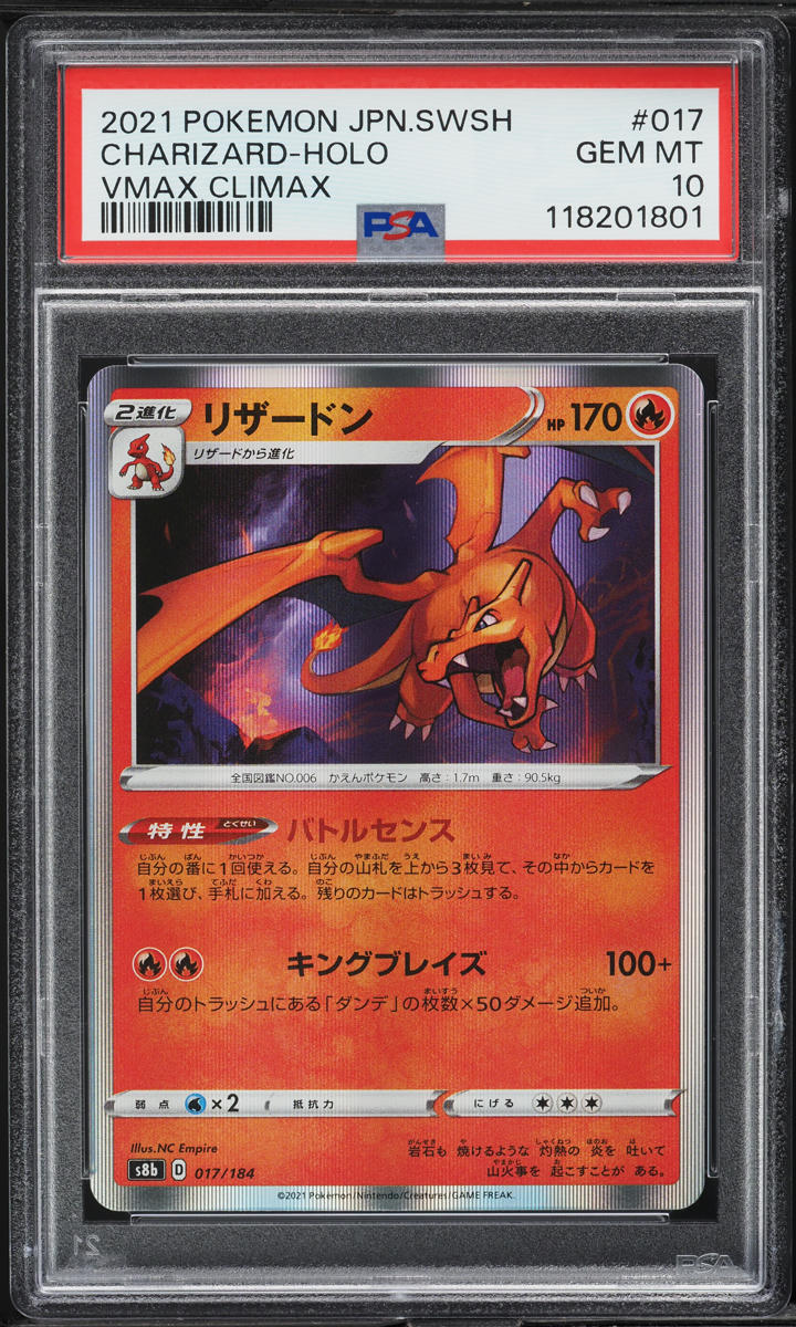2021 Pokemon Japanese SWSH VMAX Climax Holo Charizard #17 PSA 10 GEM MINT