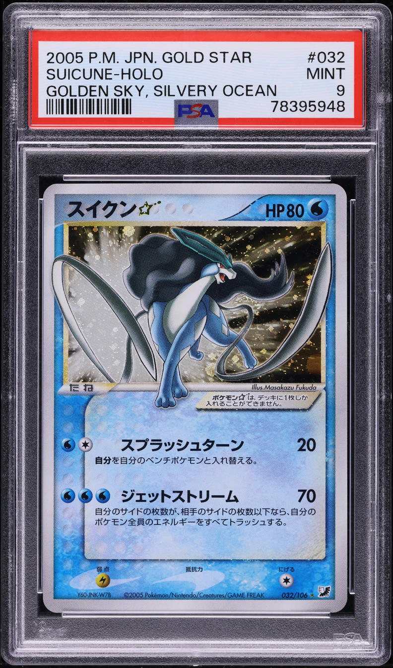 2005 Pokemon Japanese Golden Sky Silvery Ocean Holo Suicune Gold Star #32 PSA 9