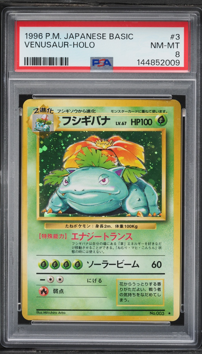 1996 Pokemon Japanese Base Set Holo Venusaur #3 PSA 8 NM-MT