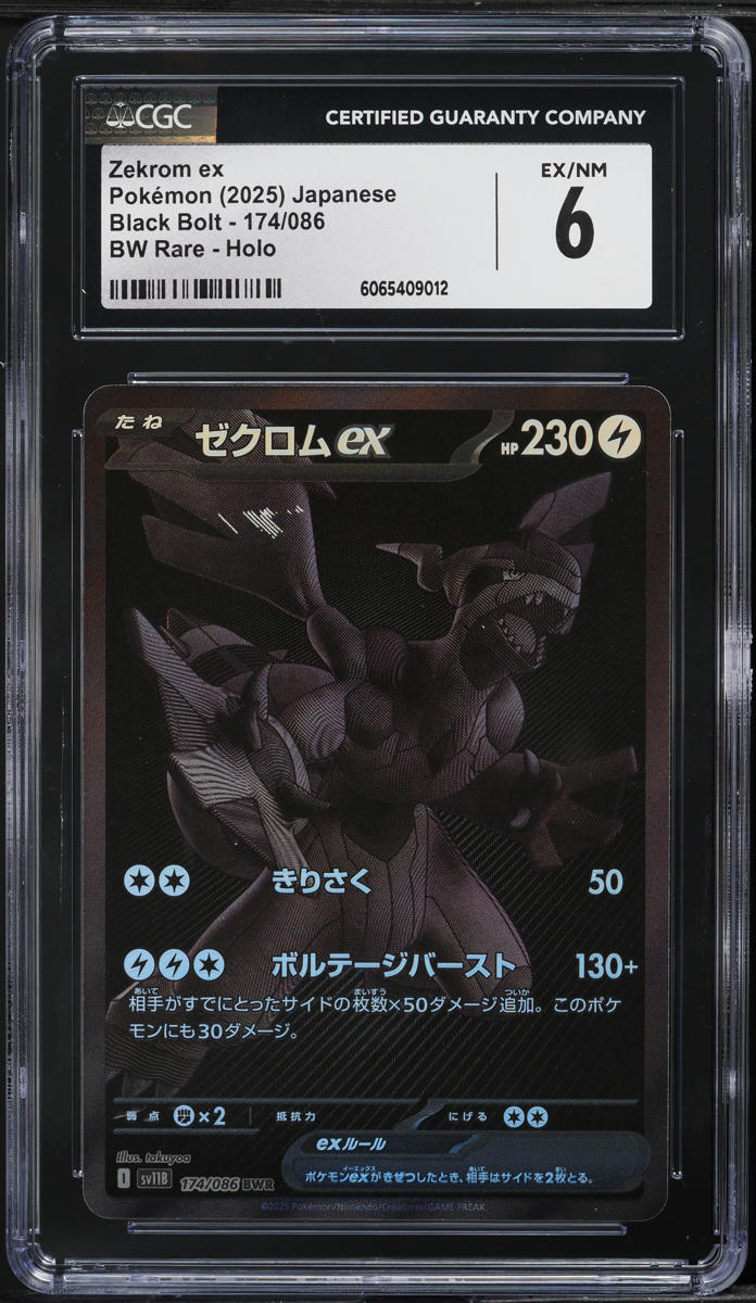 2025 Pokemon Japanese Scarlet & Violet Black Bolt BWR Zekrom