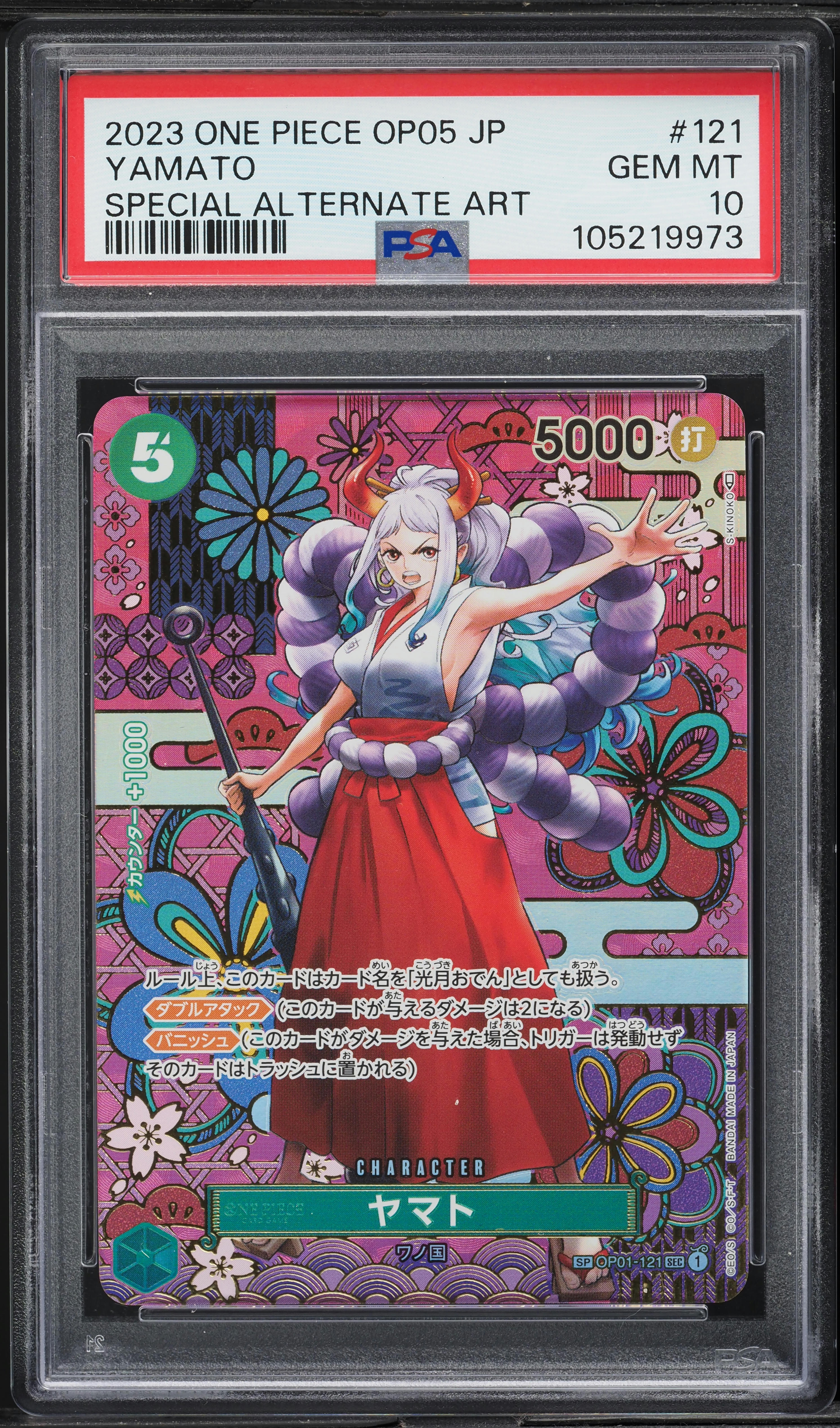 ONE PIECE - [PSA10 GEM MINT] ワンピース ヤマト OP01-121 PSA 10 One Piece Card Game Yamato OP01-121 SP SEC Parallel