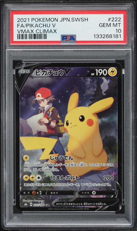 2021 Pokemon Japanese Sword & Shield VMAX Climax CSR Pikachu V