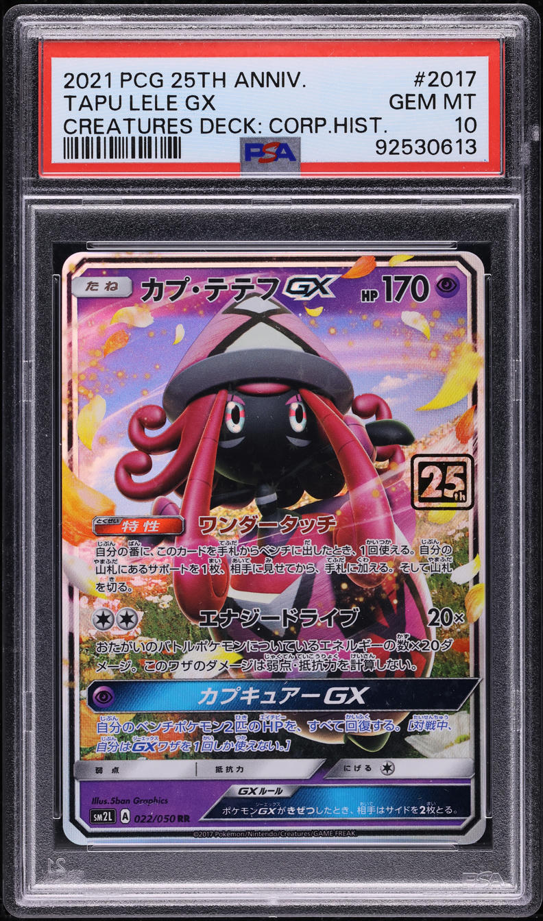 2021 Pokemon Japanese 25th Anniversary Corporate History Tapu Lele GX PSA 10 GEM