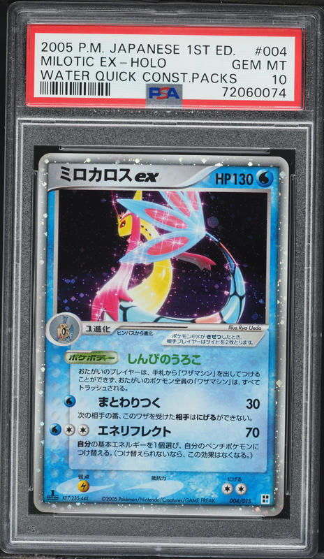 2005 Pokemon EX Emerald Reverse Holo Milotic #8 CGC 9.5 MINT+ on