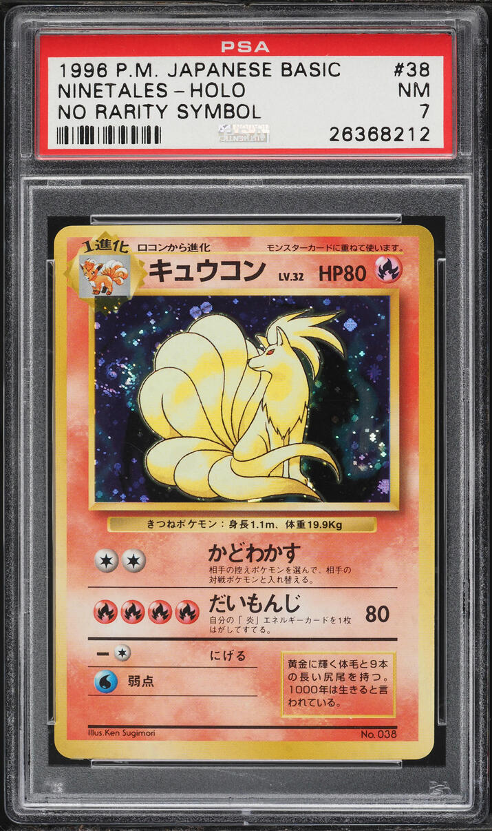1996 Pokemon Japanese Base Set No Rarity Symbol Holo Ninetales #38 PSA 7 NRMT