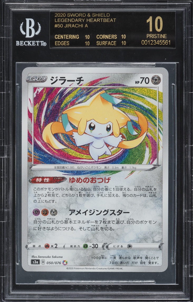 2020 Pokemon Japanese SWSH Legendary Heartbeat Amazing Rare Jirachi #50 BGS 10 BLACK LABEL