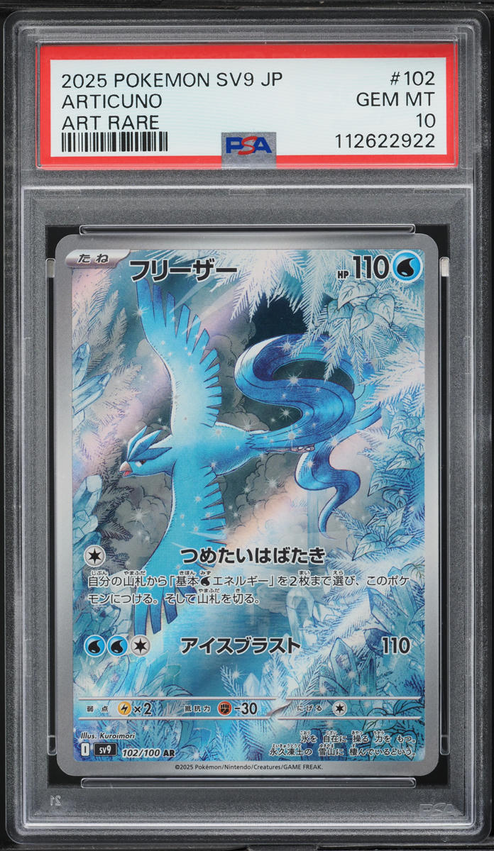 2025 Pokemon Japanese SV Battle Partners AR Articuno #102 PSA 10 GEM MINT - Main Image