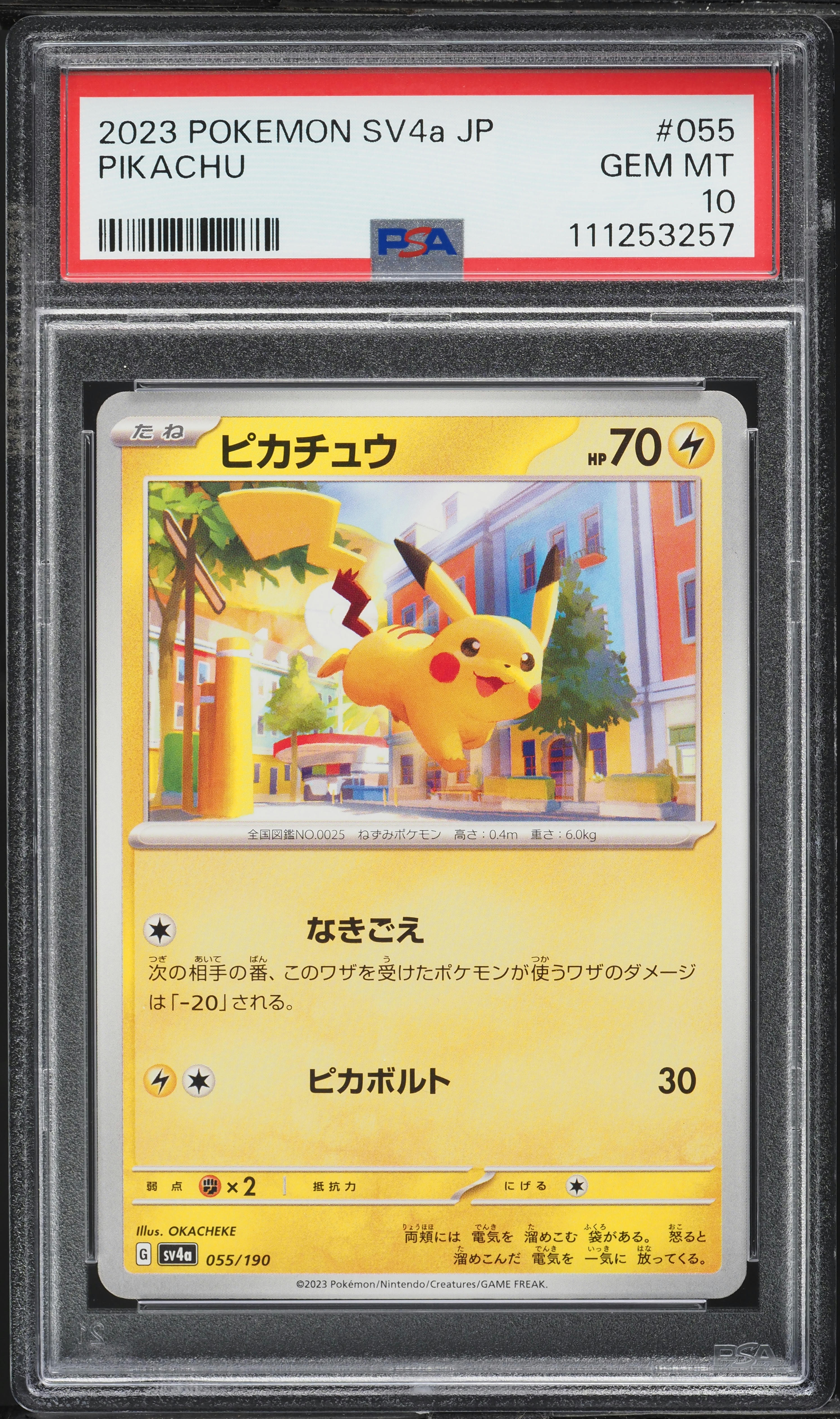 【PSA10】PIKACHU EX UR SV8a ex 236 SV8a] Pikachu ex 236/187〈UR〉