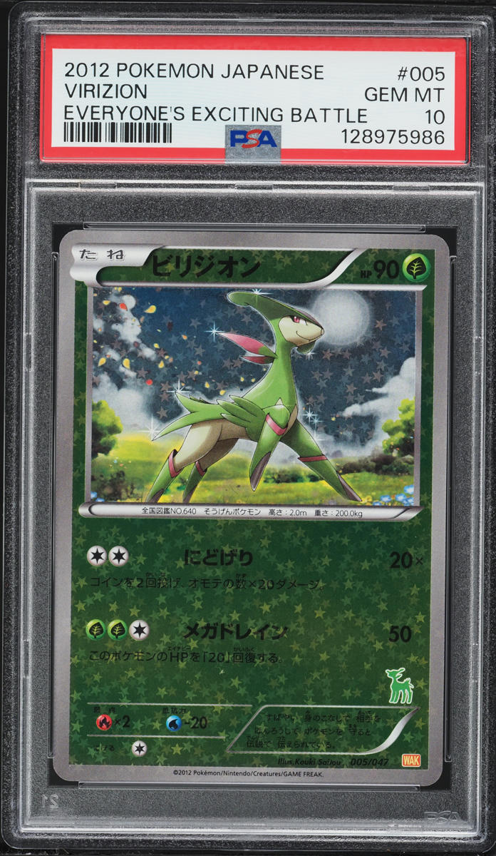 2012 Pokemon Japanese  Everyone's Exciting Battle Virizion #5 PSA 10 GEM MINT
