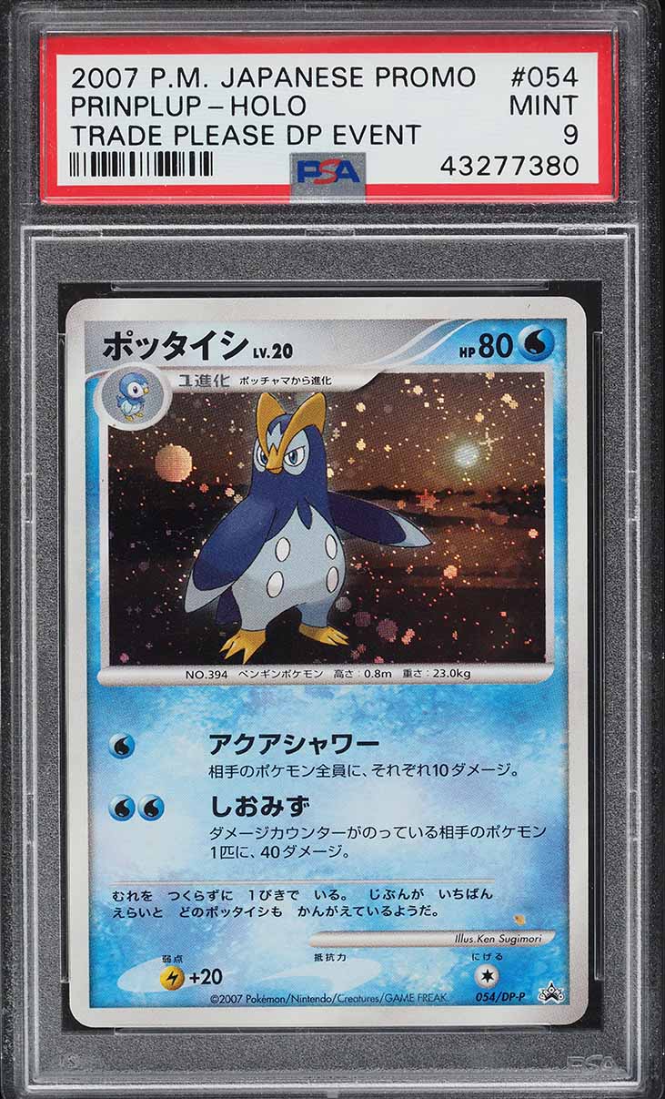 2007 Pokemon Japanese Promo DP Card Exchange Holo Prinplup #54 PSA 9 MINT