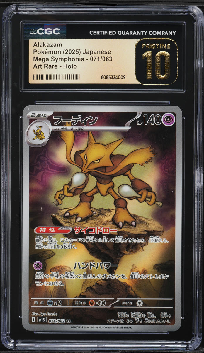 2025 Pokemon Japanese Mega Symphonia AR Alakazam #71 CGC 10 PRISTINE