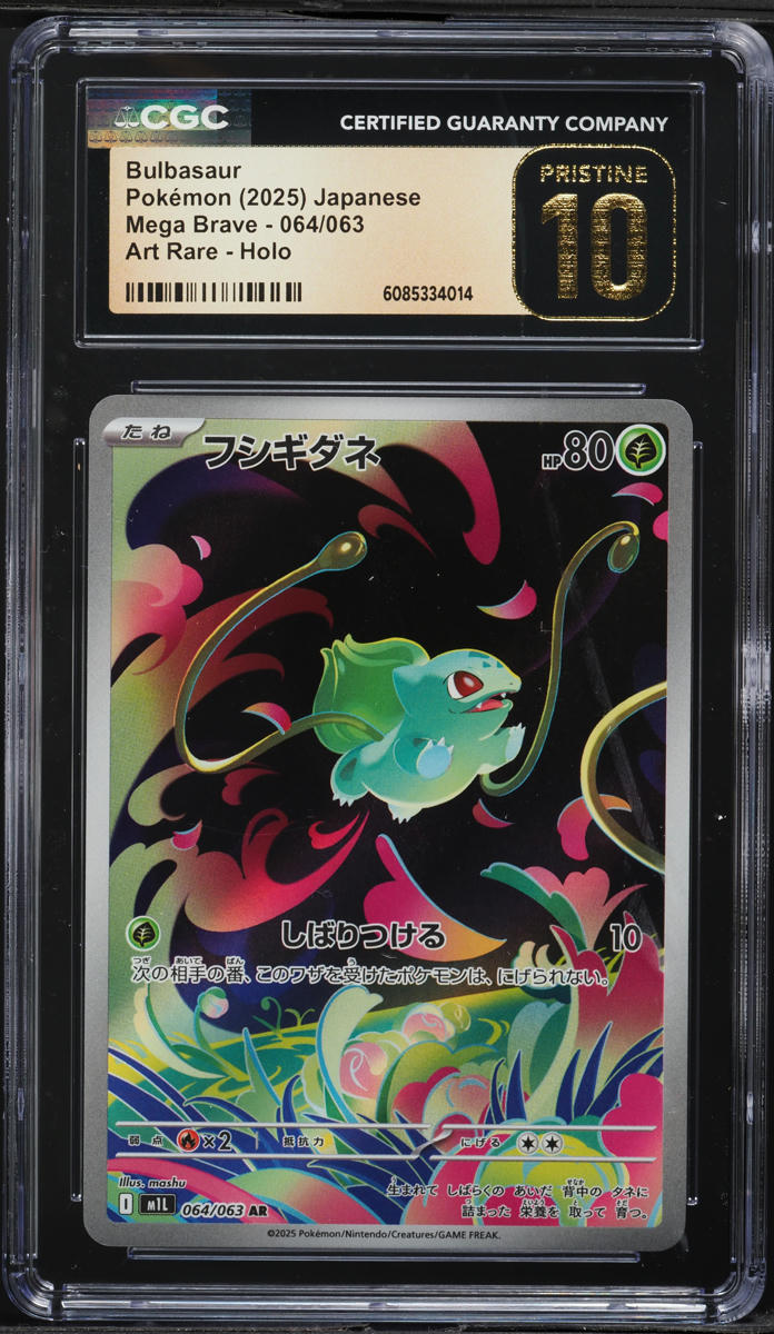 2025 Pokemon Japanese Mega Brave AR Bulbasaur #64 CGC 10 PRISTINE